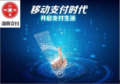 國投興業(yè)基金進軍移動支付業(yè)務，助力小微企業(yè)發(fā)展