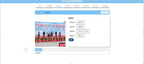 Node.js與Express框架下的大學(xué)生志愿者服務(wù)管理系統(tǒng)設(shè)計(jì)與實(shí)現(xiàn)